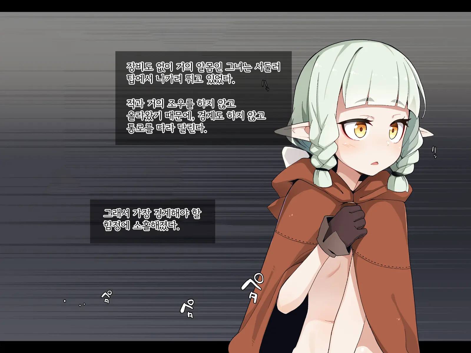 Ero Trap Dungeon De Haiboku Suru Elf-Chan
